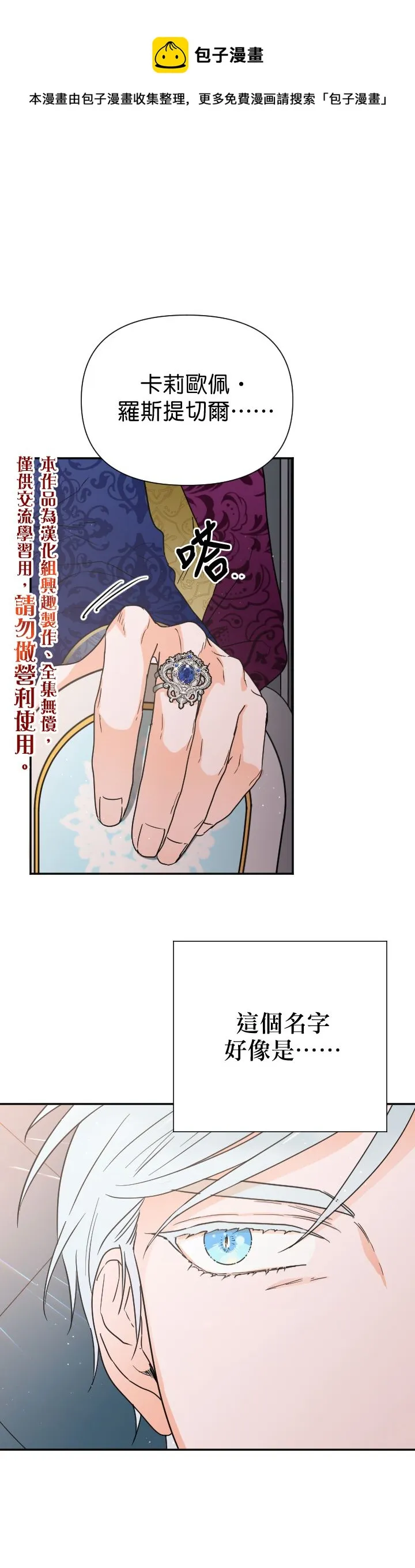 第135话 第1页