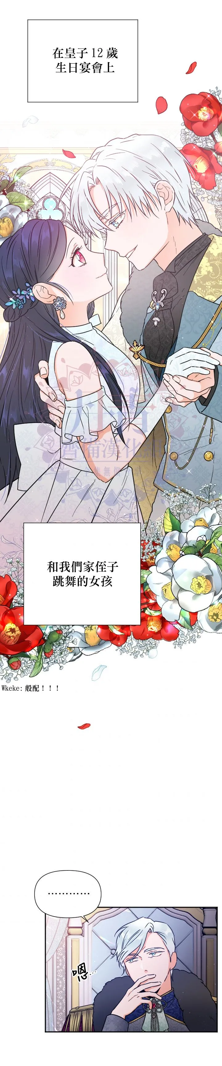 第135话 第2页