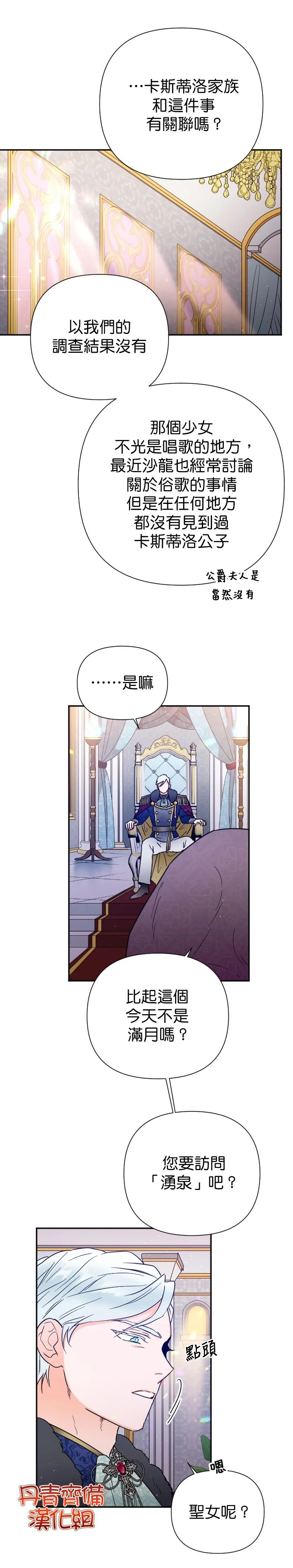 第135话 第3页
