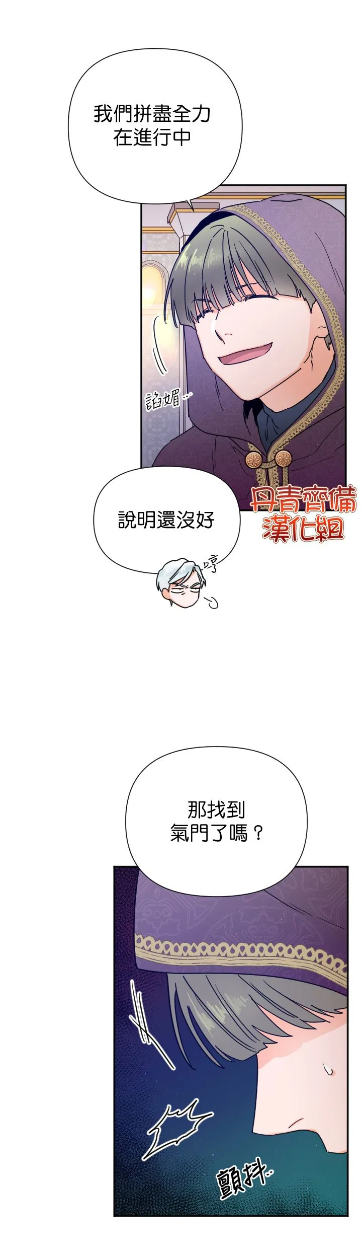 第135话 第4页