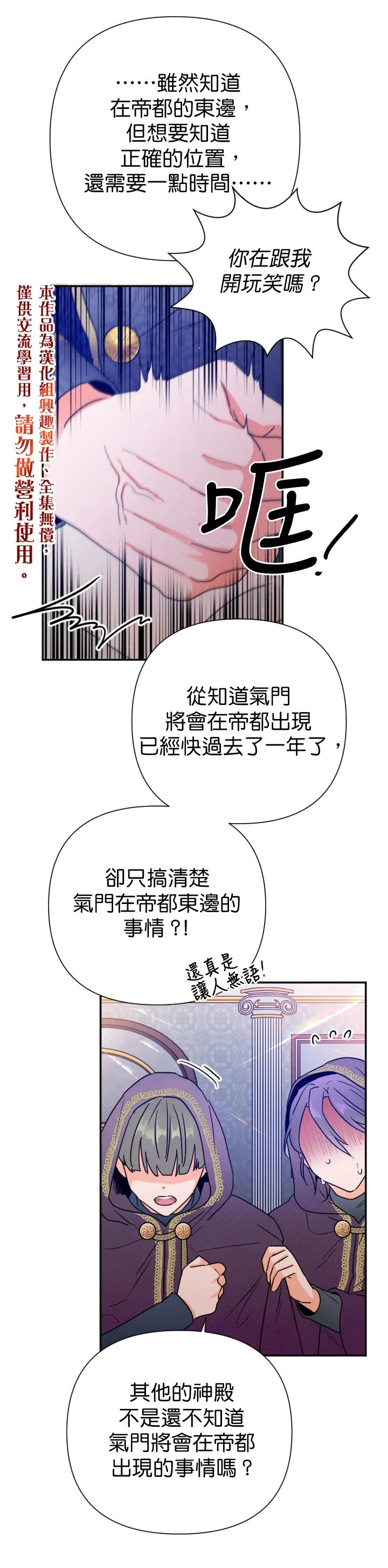 第135话 第5页