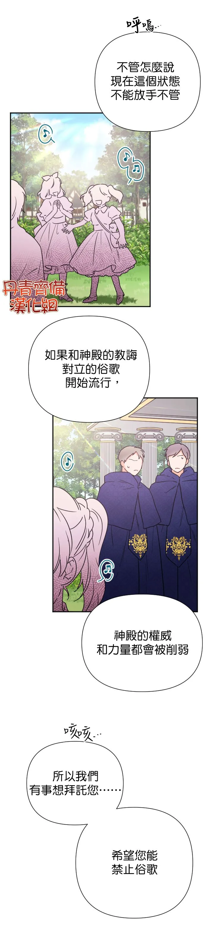 第135话 第6页