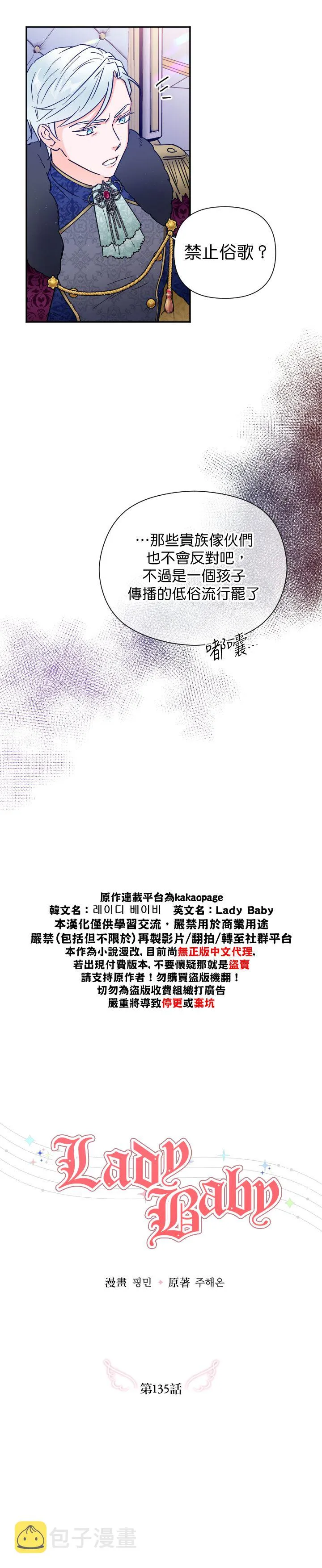 第135话 第7页