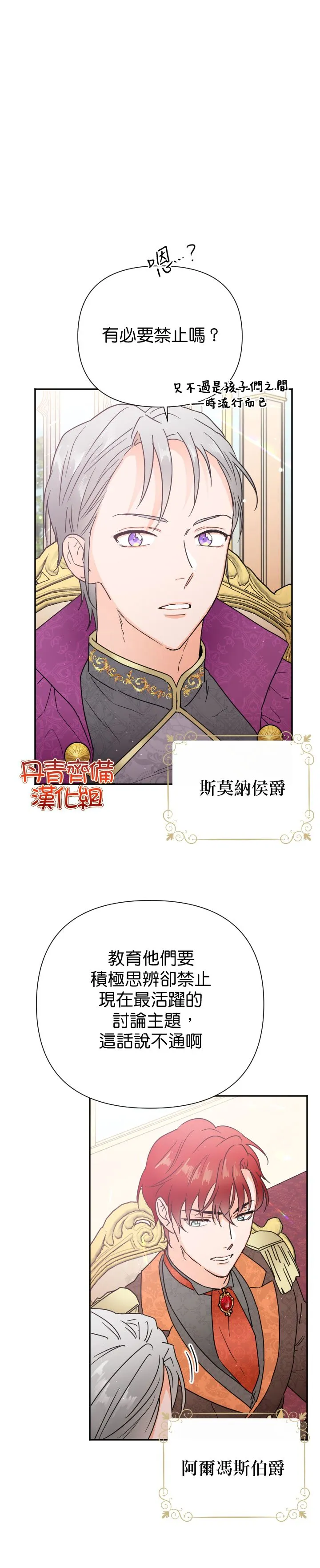 第135话 第8页