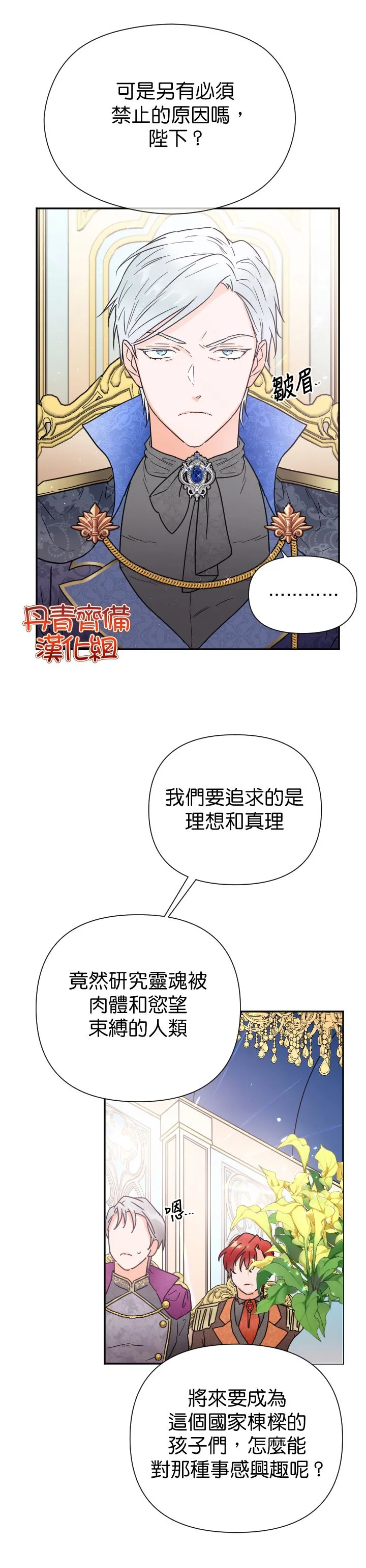 第135话 第9页