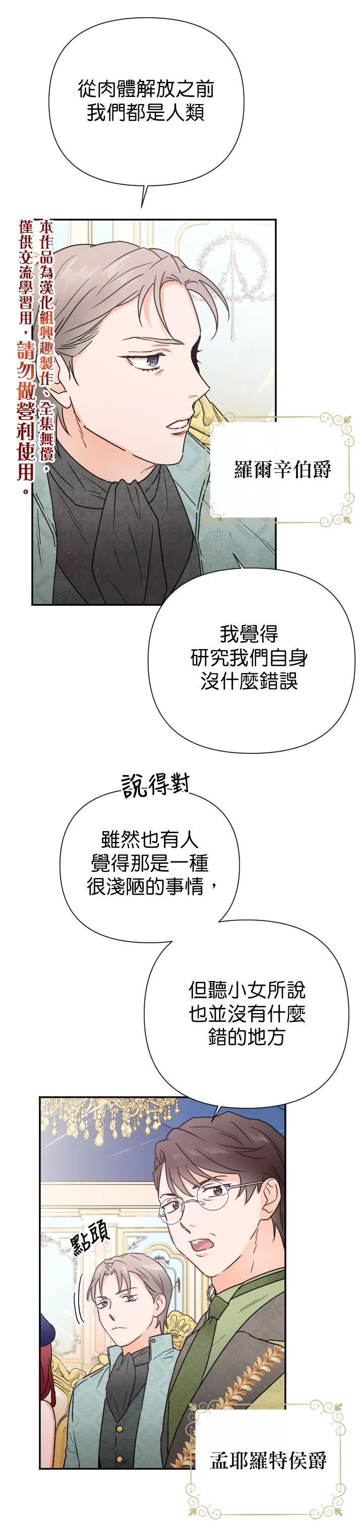 第135话 第10页