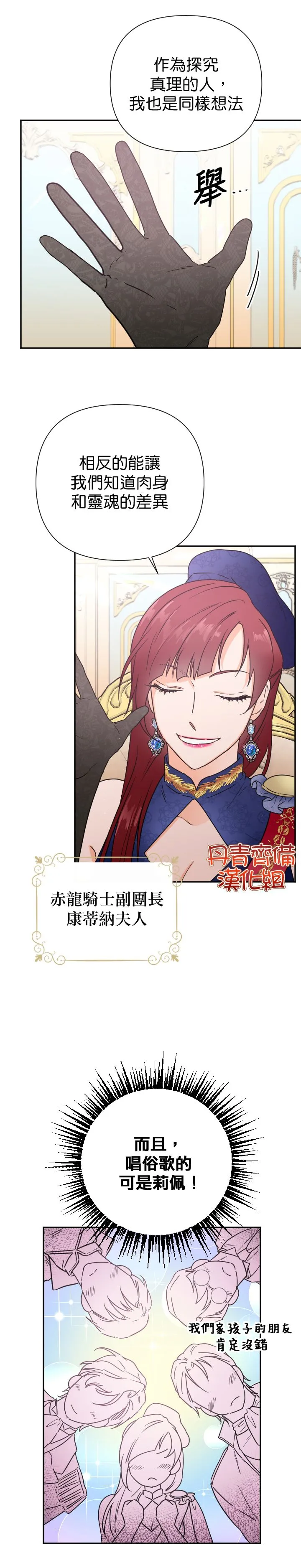 第135话 第11页