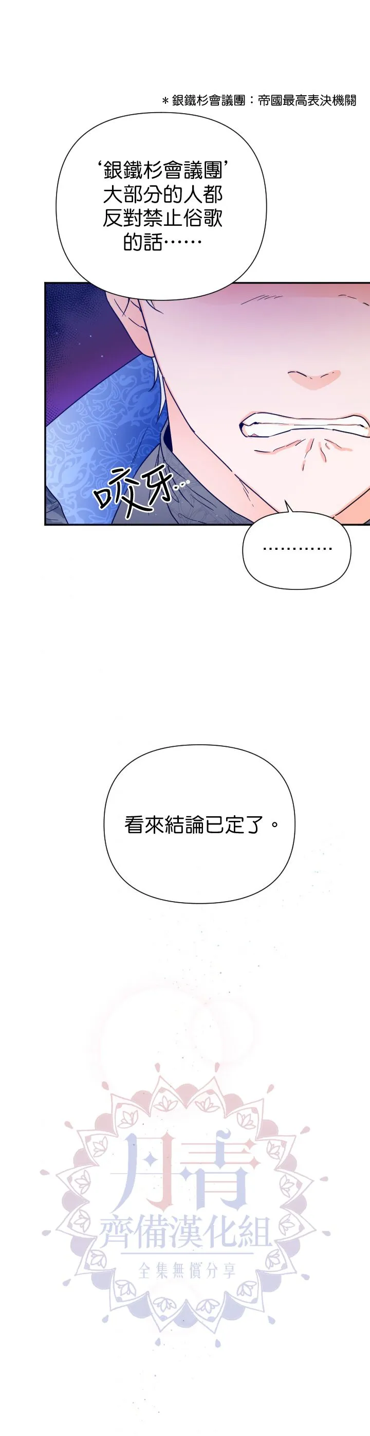 第135话 第12页