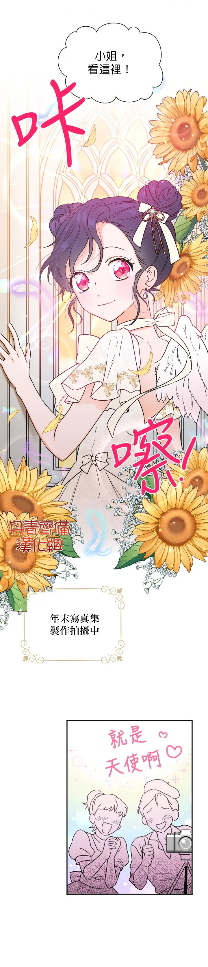 第135话 第13页