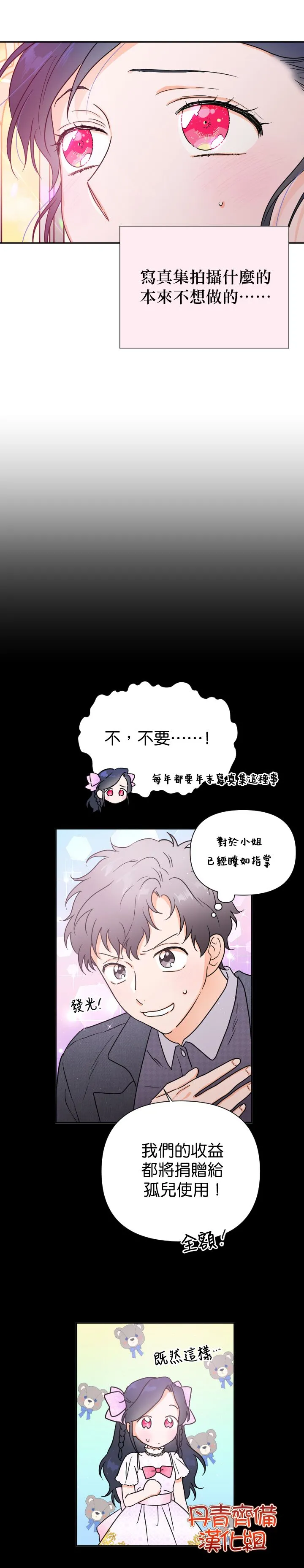 第135话 第14页