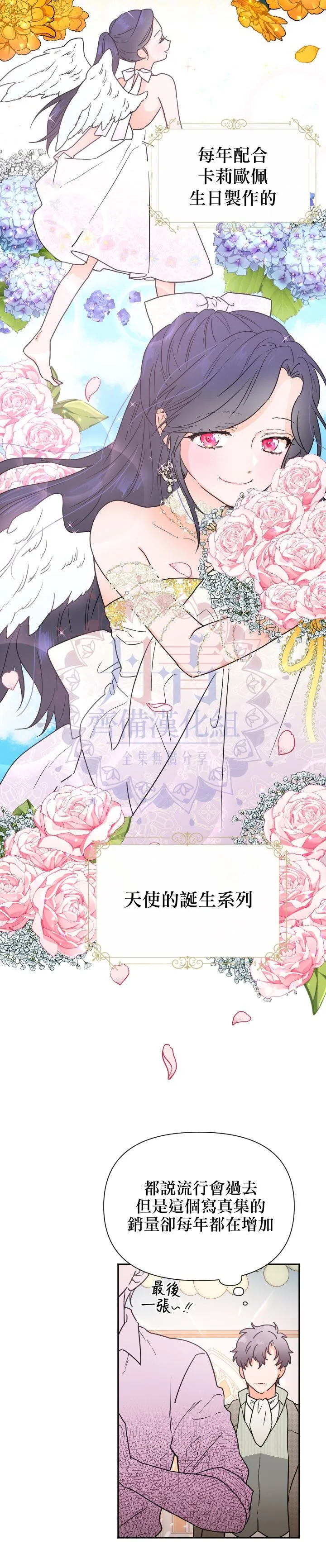 第135话 第16页