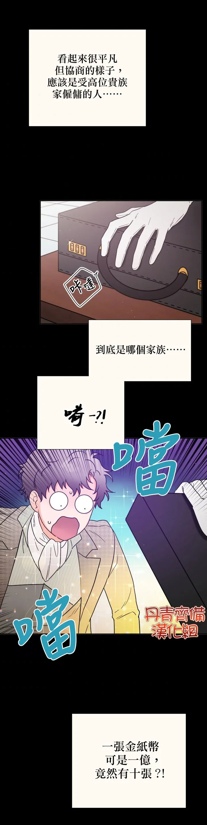 第135话 第19页