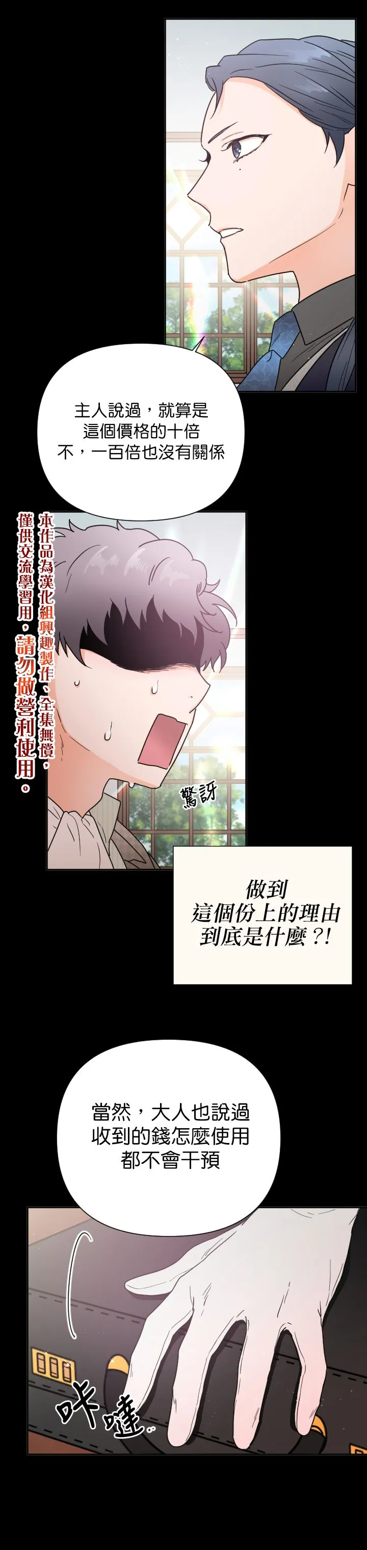第135话 第20页