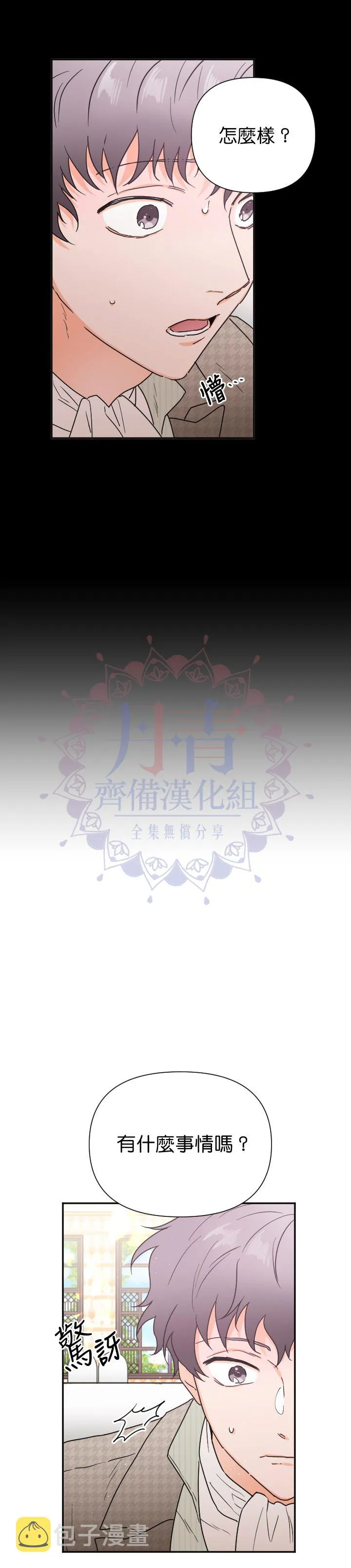 第135话 第21页