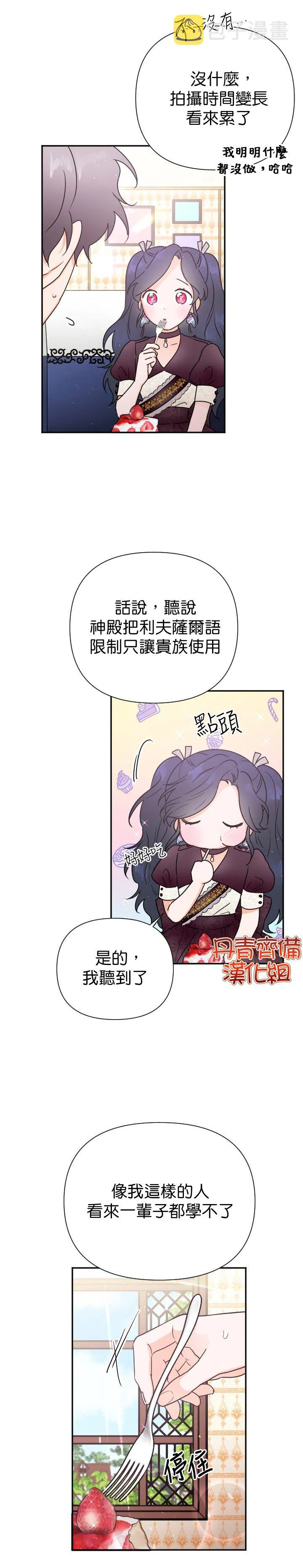 第135话 第22页