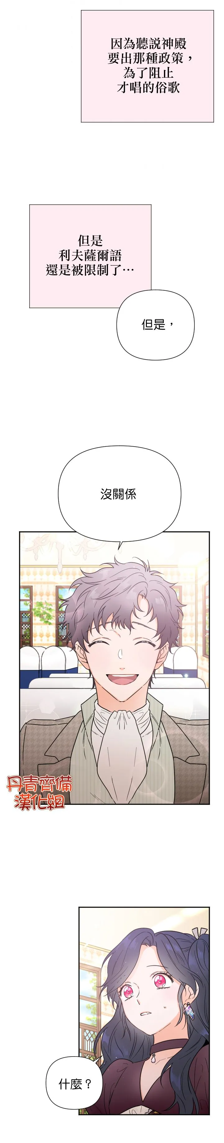 第135话 第23页