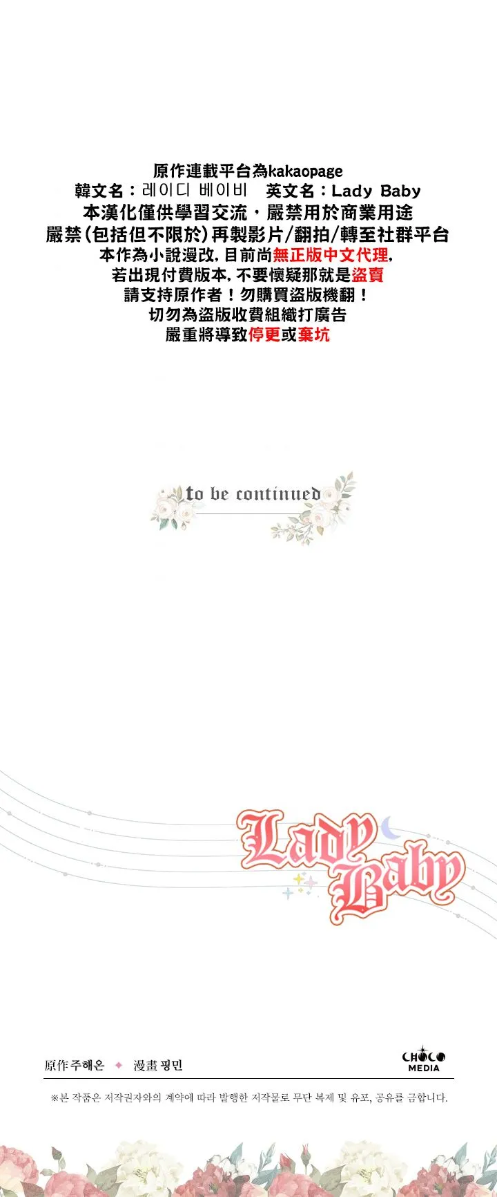 第135话 第24页