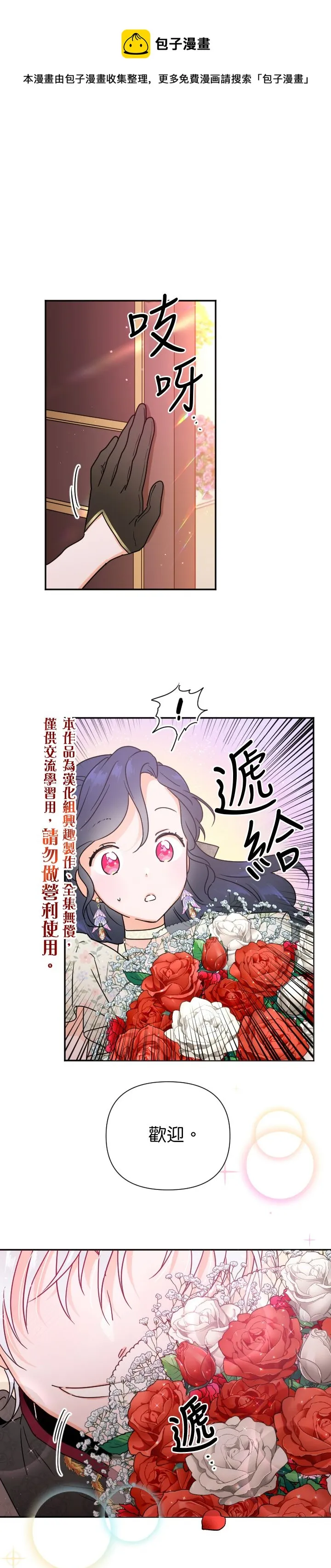 第134话 第1页