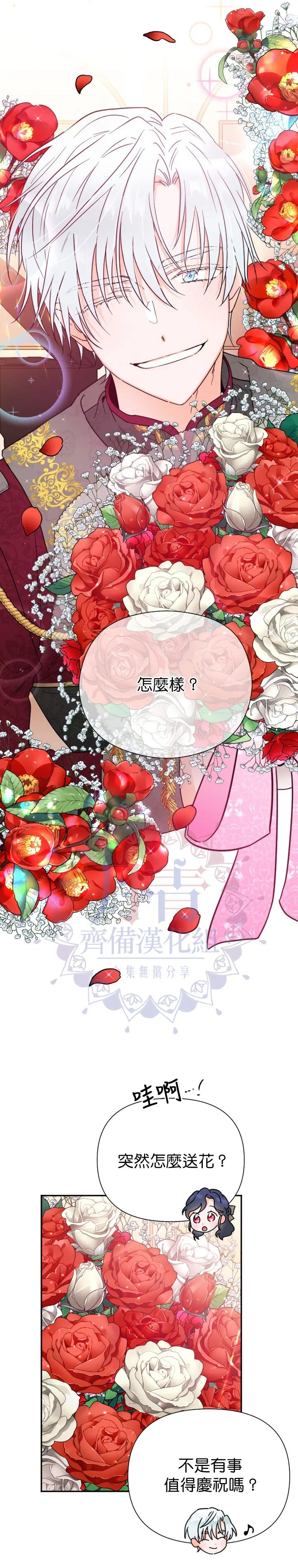 第134话 第2页