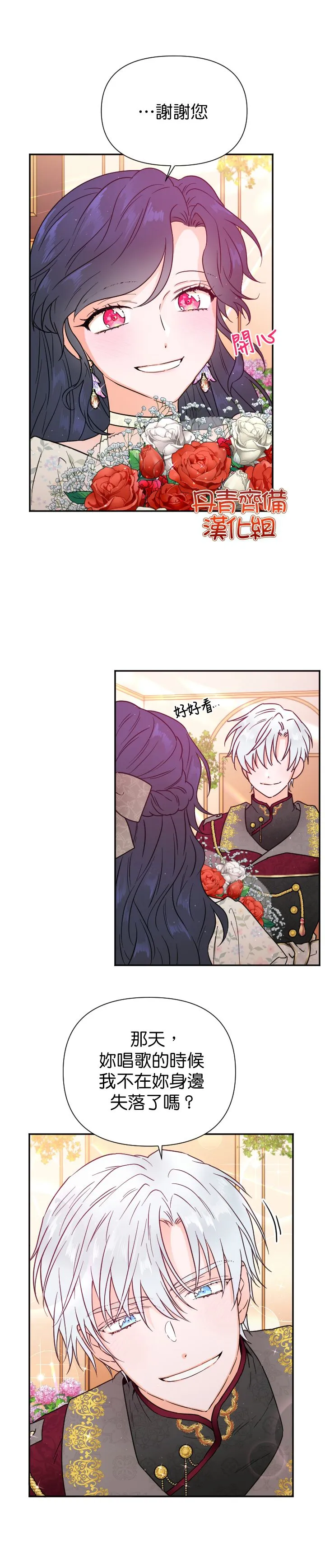 第134话 第3页