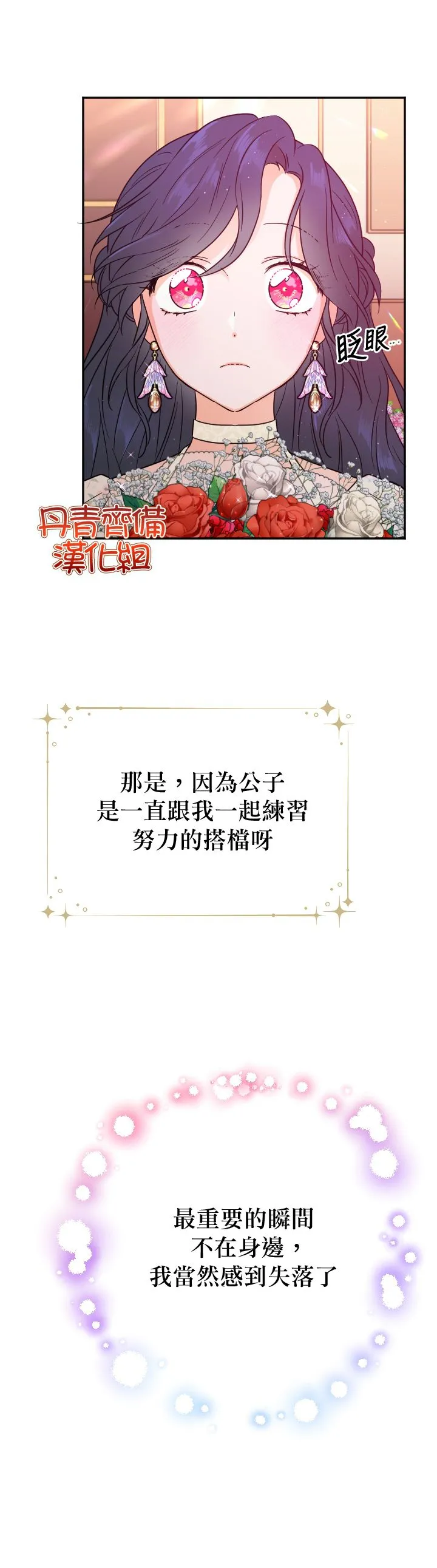 第134话 第4页