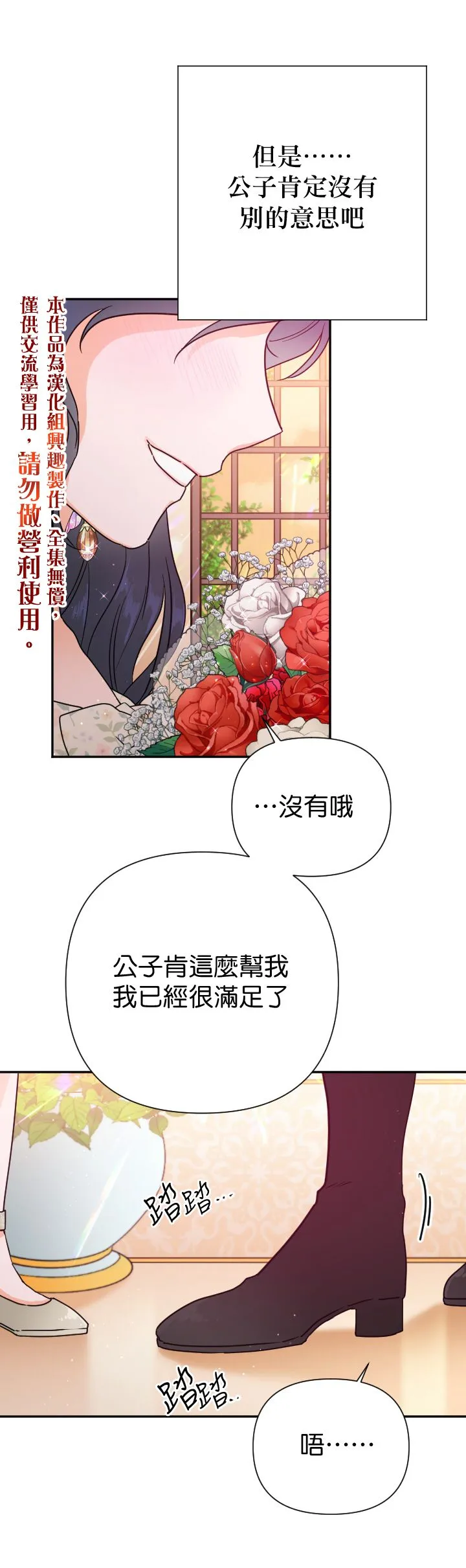 第134话 第5页