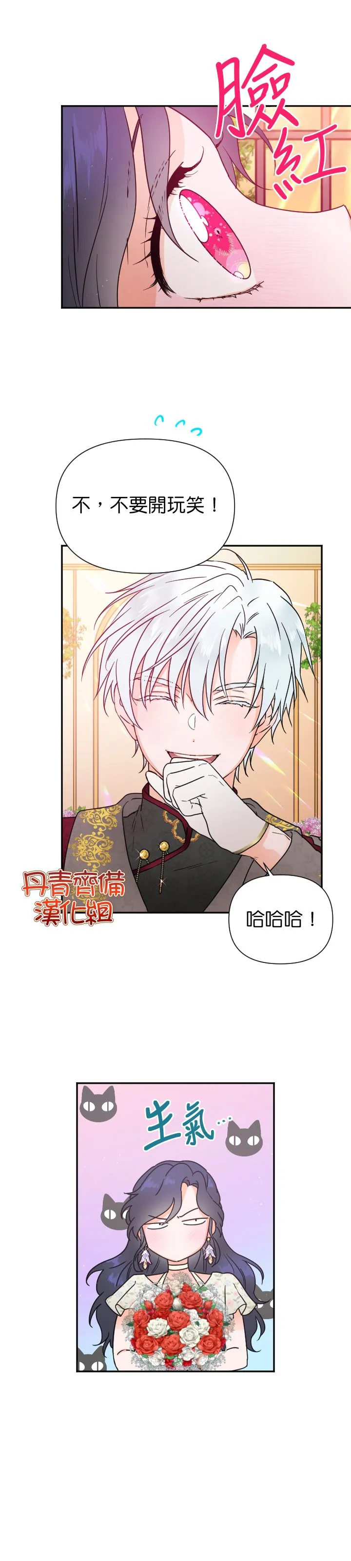 第134话 第7页