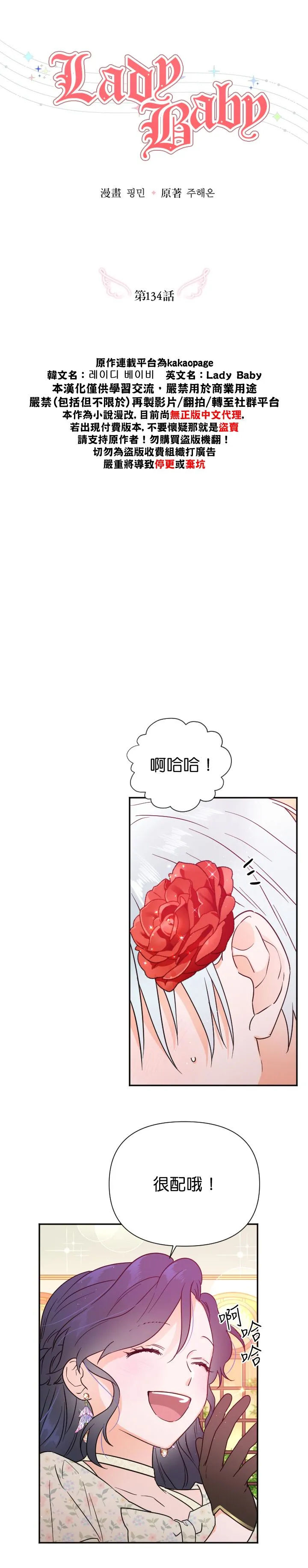 第134话 第9页