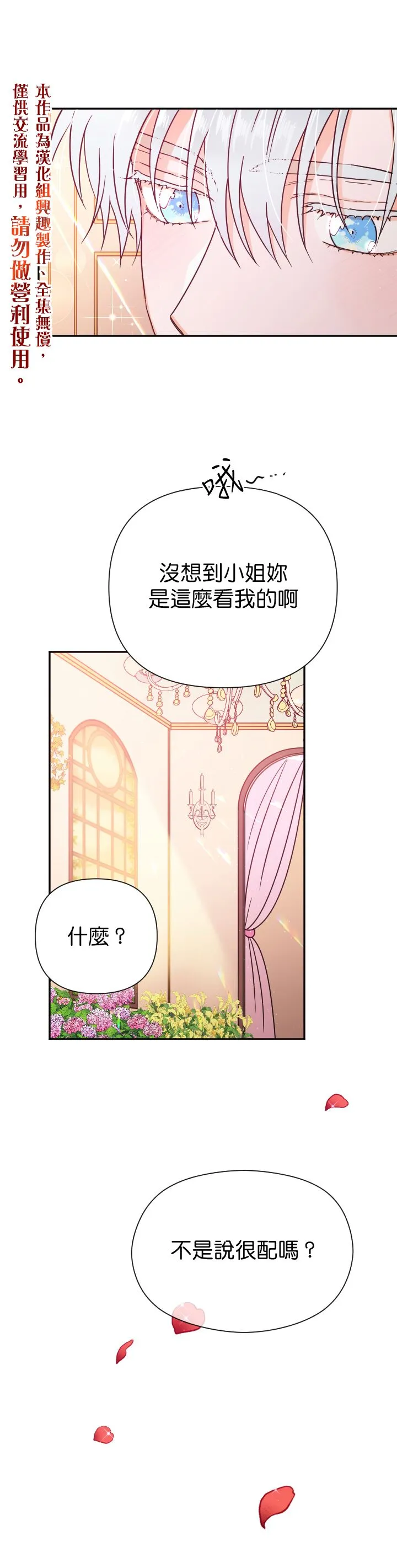 第134话 第10页