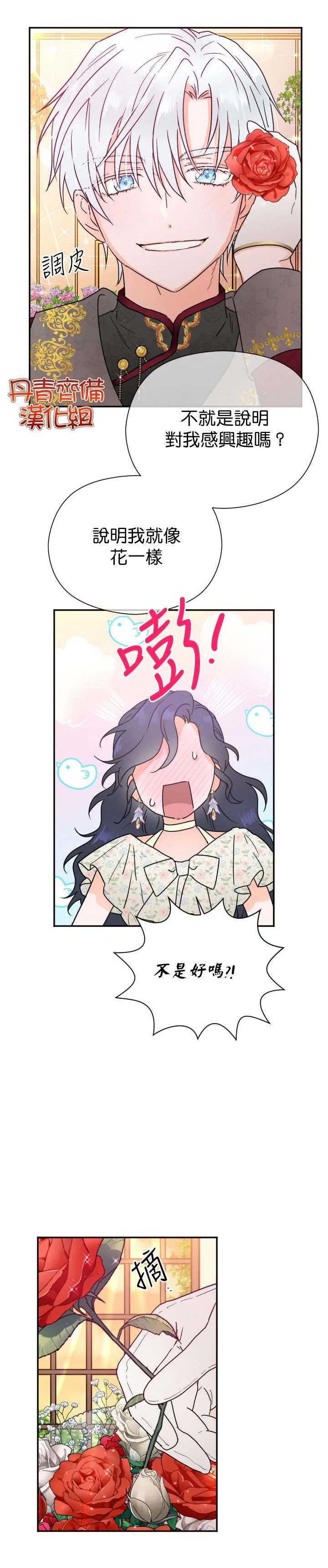 第134话 第11页