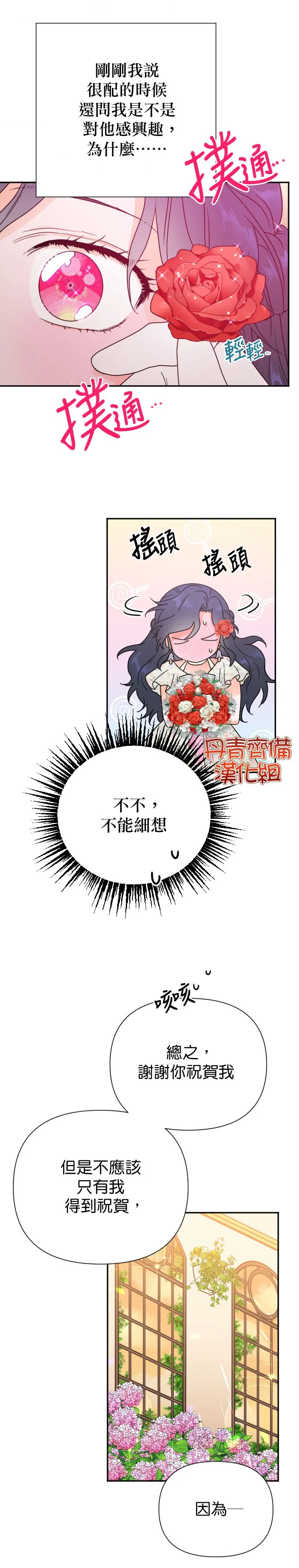 第134话 第13页