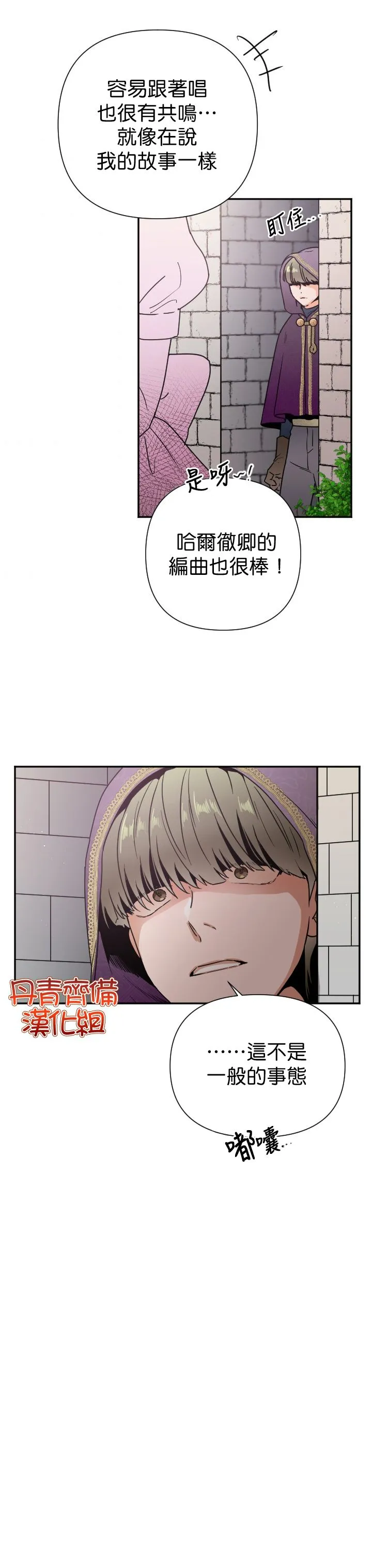 第134话 第16页