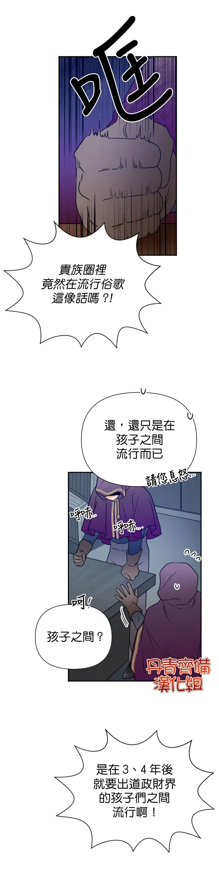 第134话 第17页