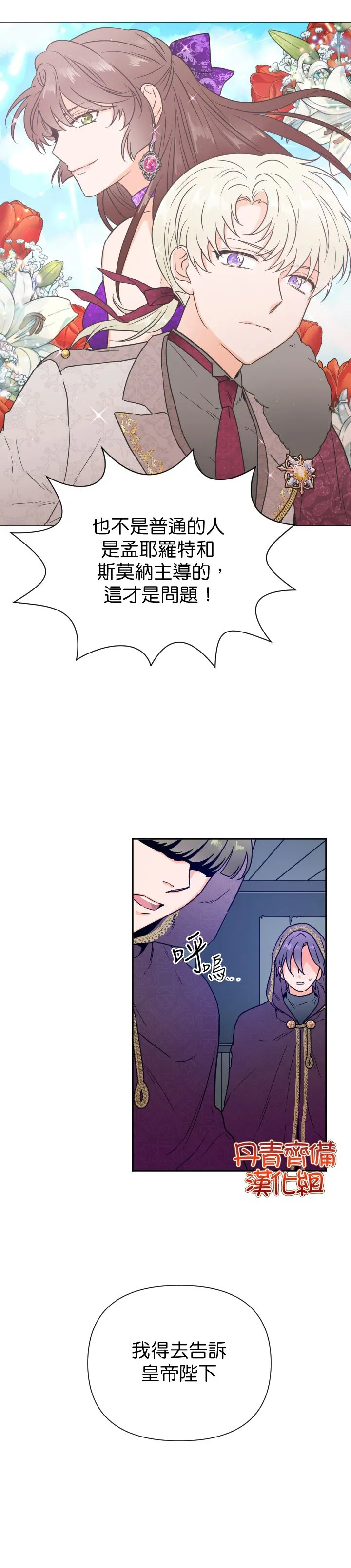 第134话 第18页