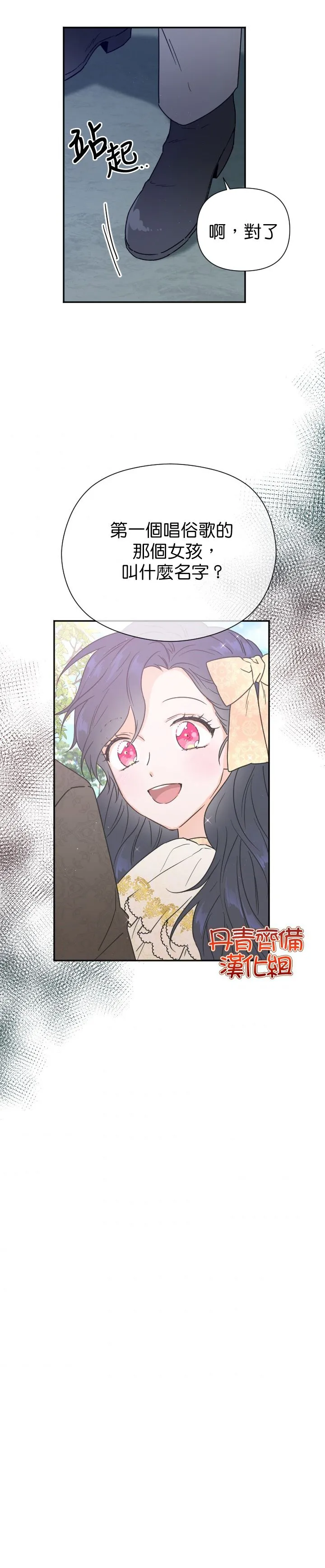 第134话 第19页
