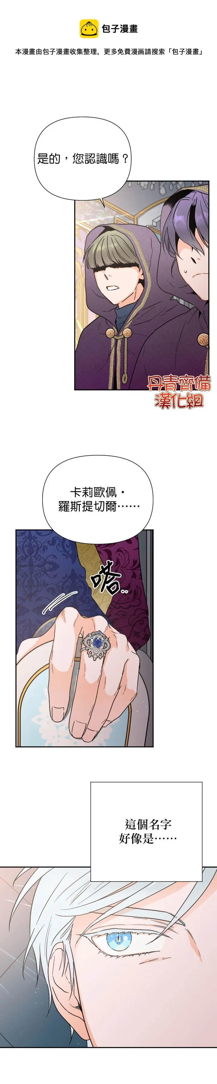 第134话 第21页