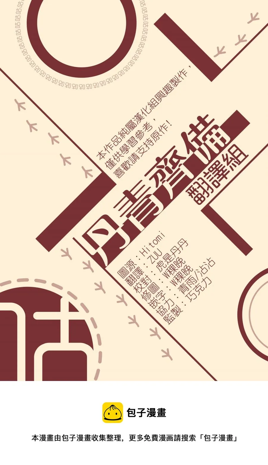 第134话 第24页