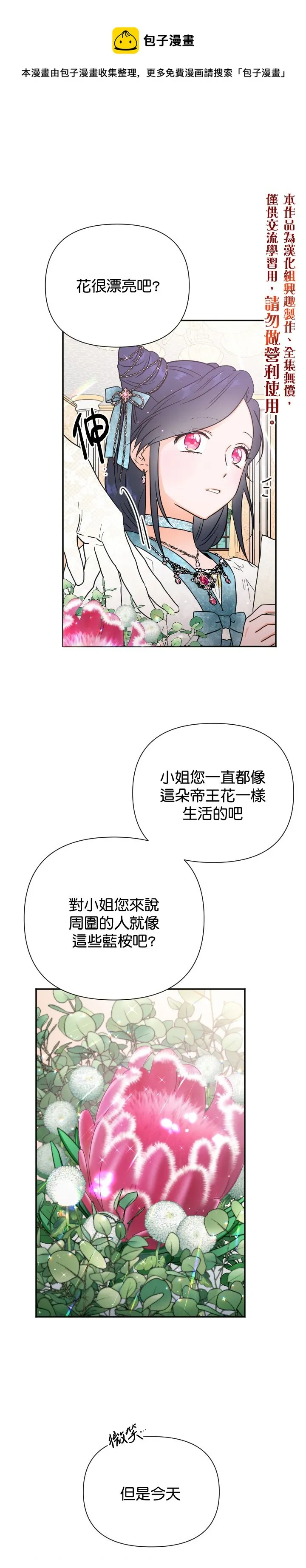 第133话 第1页