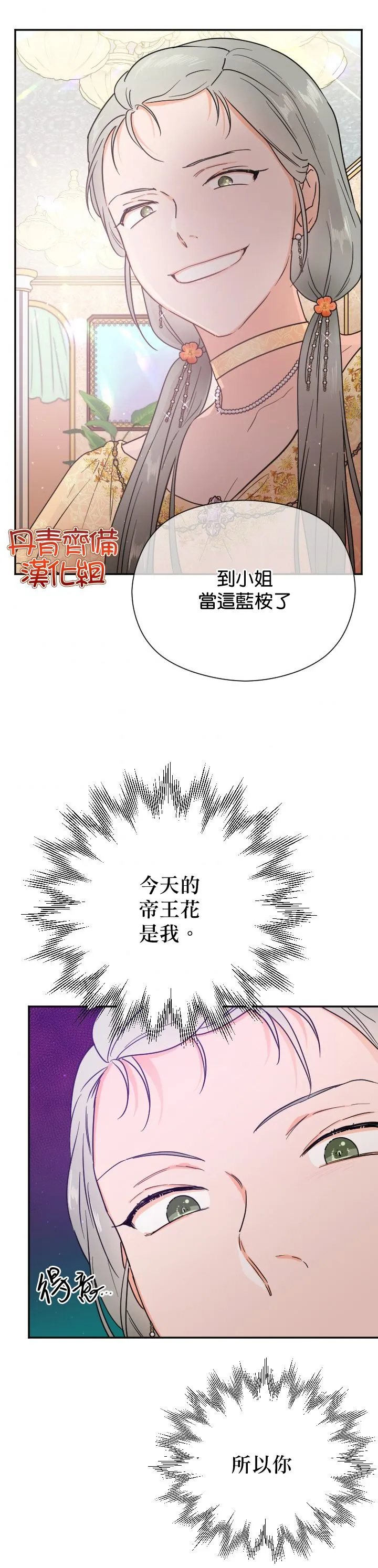 第133话 第2页