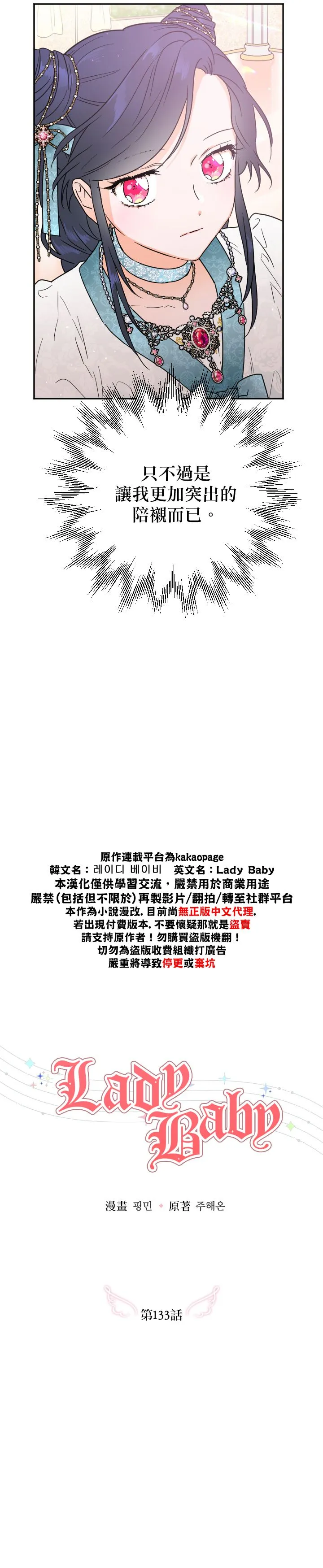 第133话 第3页