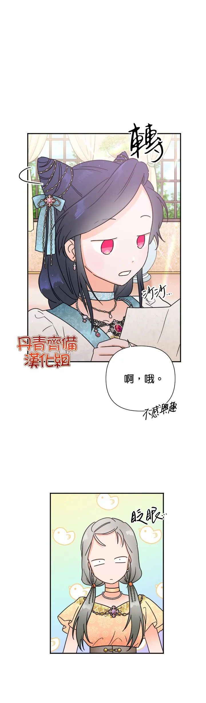 第133话 第4页