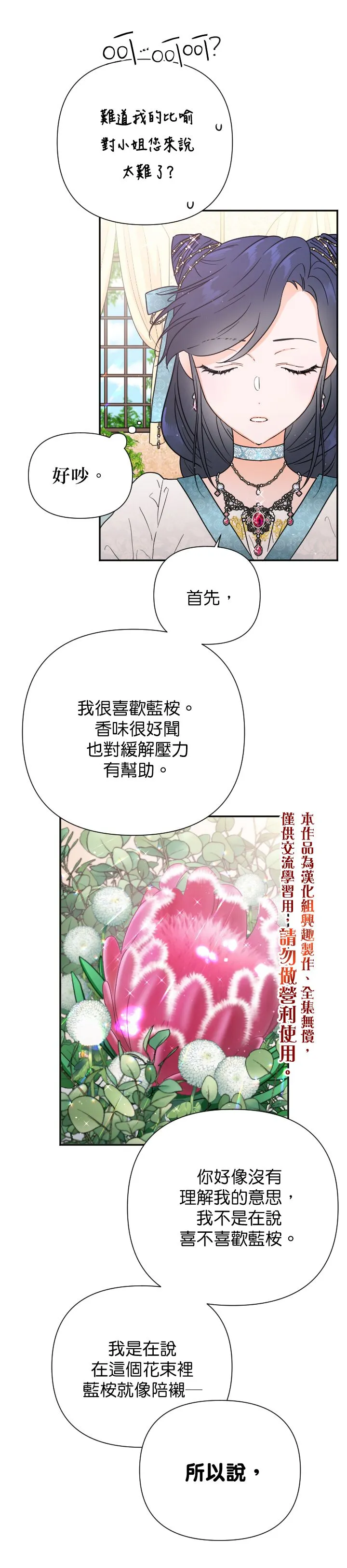 第133话 第5页