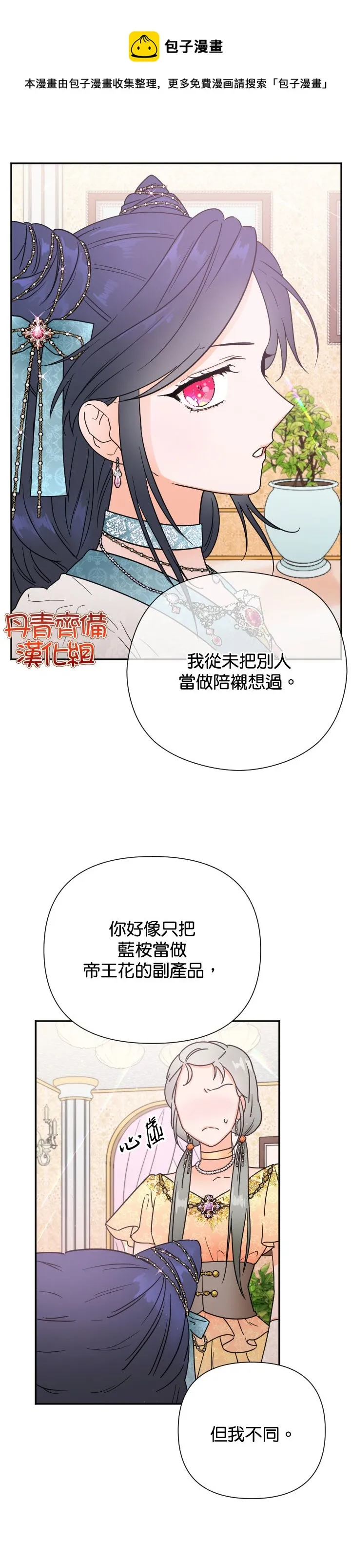 第133话 第6页