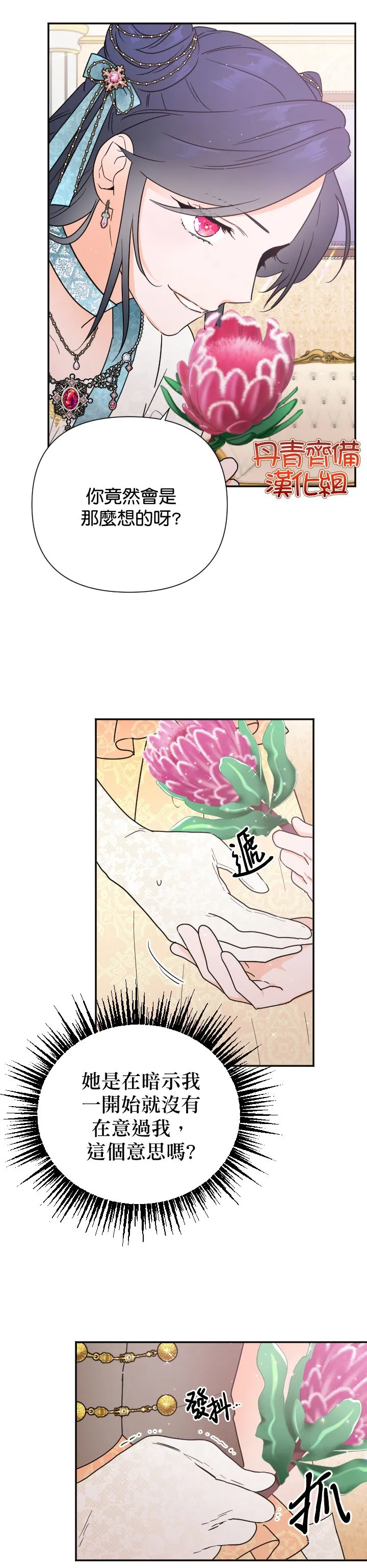 第133话 第9页