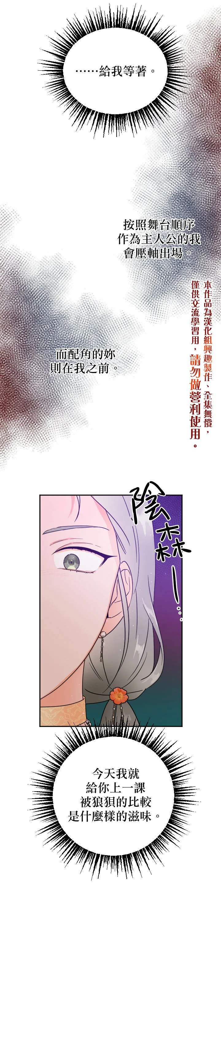 第133话 第10页