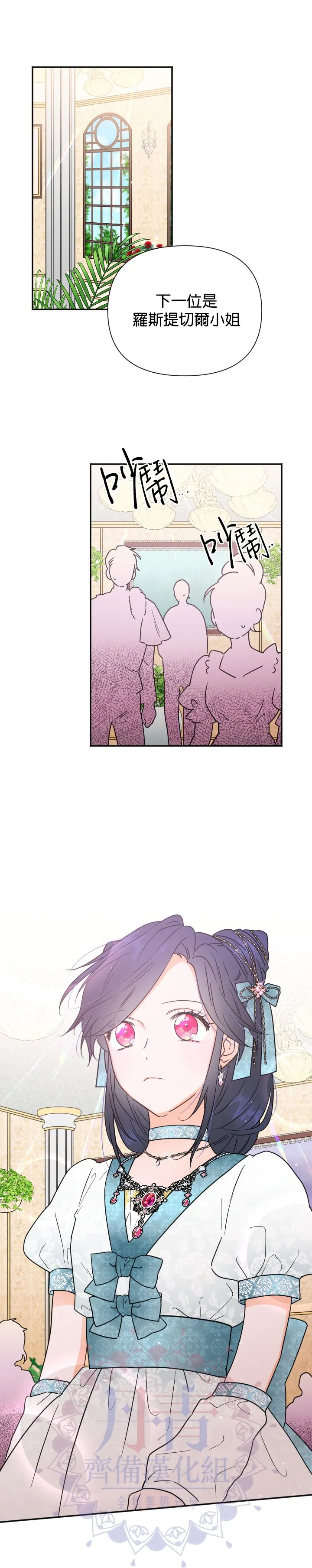 第133话 第11页