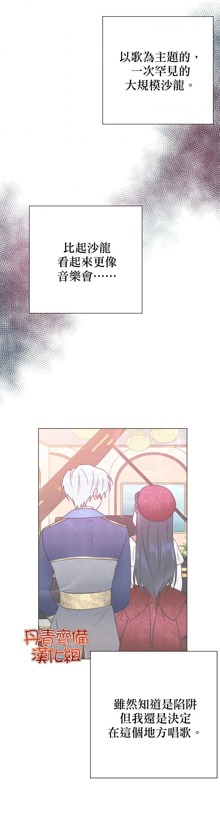 第133话 第13页