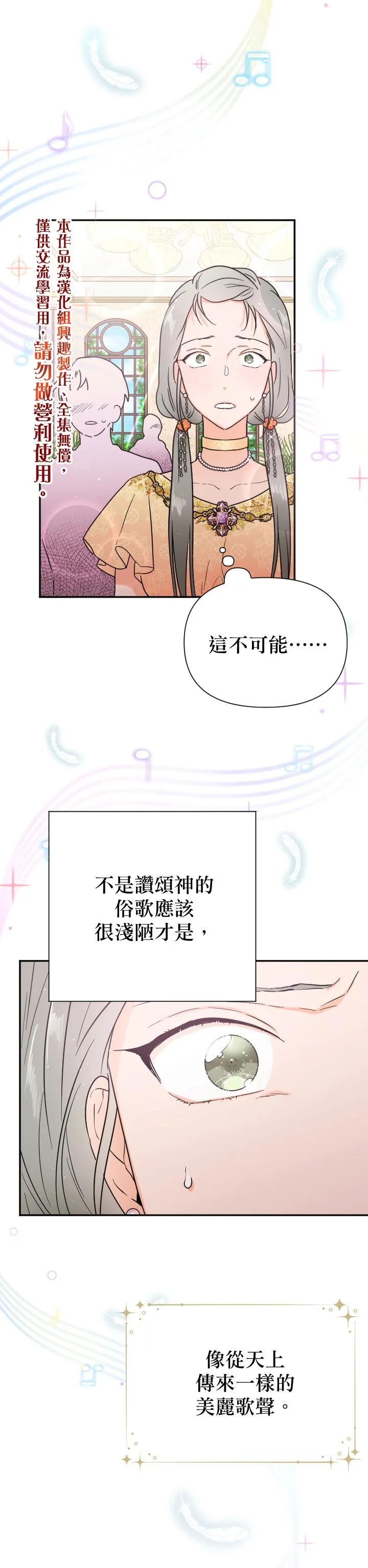 第133话 第15页