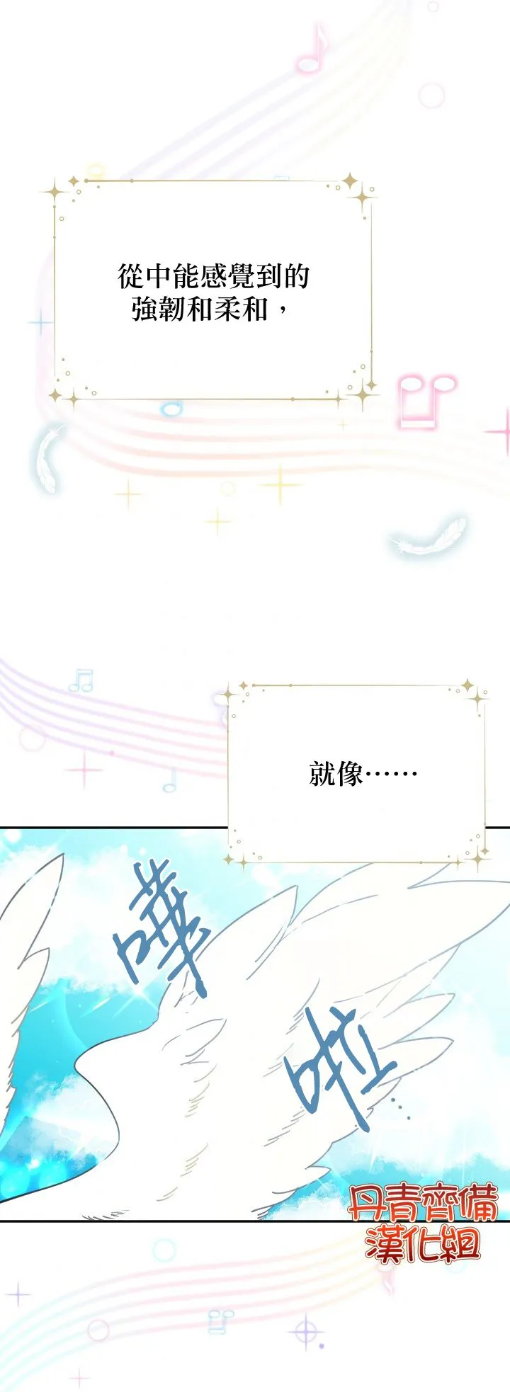 第133话 第16页