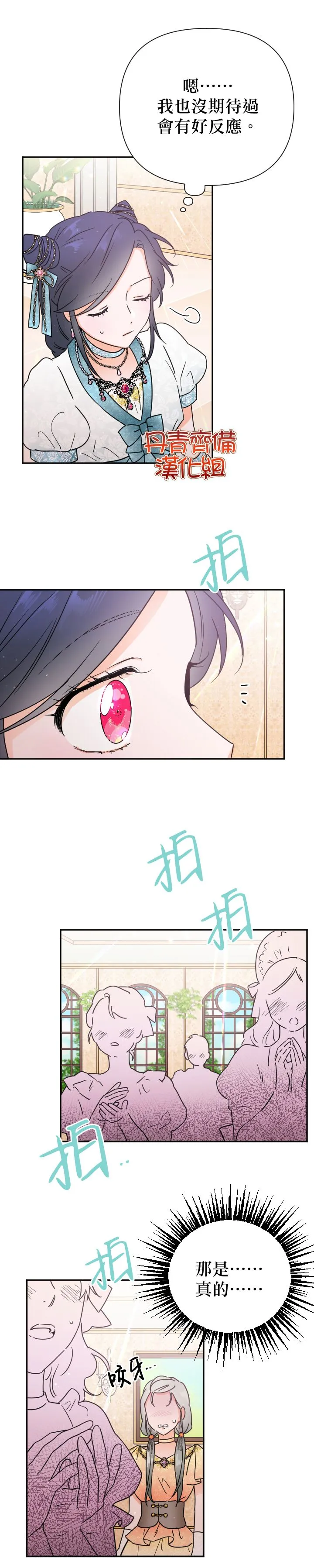 第133话 第18页